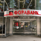 ФОРА-БАНК